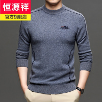 恒源祥品质100羊毛衫男圆领男士毛衣厚加大码商务休闲中青年男装保暖打底衫上衣服2020冬季新款