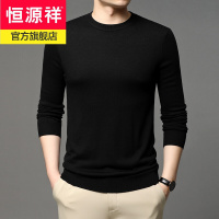 恒源祥高档含羊毛桑蚕丝男士针织衫毛衣日系百搭纯色打底上衣男2020新款