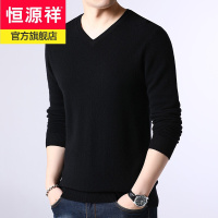 恒源祥高端100羊绒衫男V领毛衣男时尚休闲日系中青年男装纯色保暖打底衫上衣服2020冬季新款