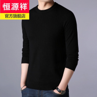 恒源祥高端100纯羊绒衫男圆领毛衣男时尚休闲日系中青年男装纯色保暖打底衫上衣服2020冬季新款
