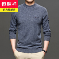 恒源祥品牌100纯羊毛衫男圆领套头男士毛衣厚时尚大码商务休闲中青年男装保暖打底衫上衣服2020冬新款