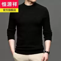 恒源祥高档100羊毛衫男圆领男士毛衣厚大码商务休闲中青年男装保暖纯色打底衫上衣服2020冬新款