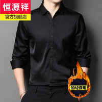 恒源祥品牌加绒保暖长袖男士衬衫加厚商务休闲中年男装衬衣2020冬季新款