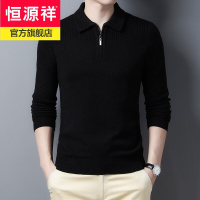 恒源祥品质拉链翻领男士毛衣厚款针织衫时尚休闲外穿大码打底上衣男2020年新款