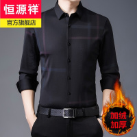 恒源祥品牌加绒保暖长袖男士衬衫免烫商务休闲成熟稳重中年男装大码衬衣加厚2020冬季新款