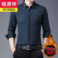 恒源祥品牌加绒保暖长袖男士衬衫免烫商务绅士中年男装加大码纯色衬衣加厚2020冬装新款