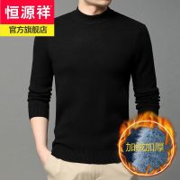 恒源祥品牌加绒厚半高领男士毛衣纯色针织衫男韩版时尚休闲青年男装长袖保暖打底衫2020冬装新款