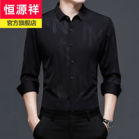 恒源祥高档2021春装新款免烫男士长袖衬衫商务绅士中青年男装大码衬衣服