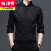 恒源祥高档品质纯色修身男士长袖衬衫时尚休闲中青年男装免烫衬衣服2021春季新款
