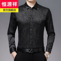 恒源祥轻奢真丝桑蚕丝男士长袖衬衫印花商务绅士休闲中年爸爸男装免烫衬衣服2021春季新款