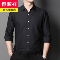 恒源祥品牌2021新款职场新郎纯色男士长袖衬衫免烫时尚休闲修身男装衬衣服薄款