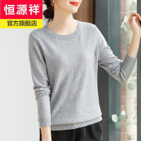 恒源祥高档100纯色圆领绵羊毛衫女套头女士毛衣宽松优雅日系简约大码打底衫上衣女2021春季新款