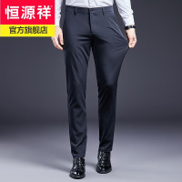 恒源祥品牌2021夏季薄款冰丝男士休闲裤商务西裤中青年纯色修身直筒西服长裤