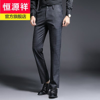 恒源祥品牌2021夏季薄款男士休闲裤中青年纯色商务格子条纹修身直筒西服长裤宽松商务西裤