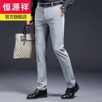 恒源祥高档品牌夏季新款男士休闲裤薄款冰丝中青年纯色高弹修身直筒西服长裤商务西裤