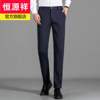恒源祥品质纯色男士休闲裤直筒长裤子商务绅士中青年男装2021秋新款
