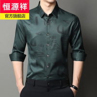 恒源祥品牌印花长袖男士衬衫商务休闲中年男装大码衬衣服2021秋季新款