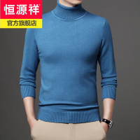 恒源祥新款9色选高领毛衣男士针织衫男厚韩版时尚日系百搭套头毛线衫男