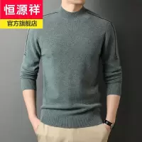 恒源祥品牌半高领100纯羊毛衫男加厚纯色男士毛衣休闲毛线针织衫上衣冬