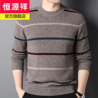 恒源祥品牌新款条纹纯羊毛衫男加厚商务休闲大码圆领套头男士毛衣打底衫