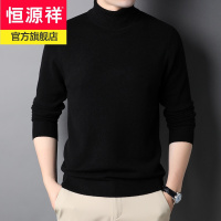 恒源祥加厚100纯羊毛衫男士高领毛衣基础休闲中青年男装保暖衣服2021冬