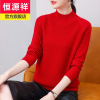 恒源祥100纯羊毛衫女半高领厚纯红色女士毛衣宽松基础毛线上衣服女冬季