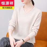 恒源祥V领100纯羊毛衫女套头女士毛衣宽松OL通勤基础毛线上衣服女冬季