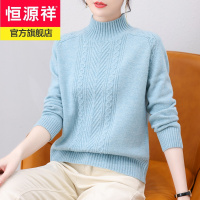 恒源祥品牌100纯羊毛衫女半高领套头女士毛衣显瘦镂空保暖上衣服女冬季