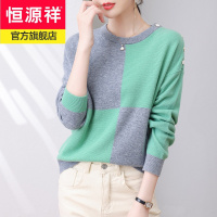 恒源祥品牌100纯羊毛衫女圆领拼色格子套头女士毛衣洋气减龄外穿上衣女