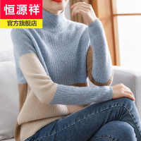 恒源祥100羊毛衫女宽松高领女士毛衣条纹打底衫上衣服女装2021冬季新款