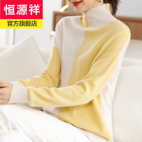 恒源祥100羊毛衫女高领女士毛衣打底衫宽松时尚上衣服女装2021冬季新款