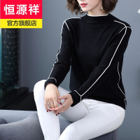 恒源祥品牌半高领100羊毛衫女套头女士毛衣针织上衣服女装2021秋季新款