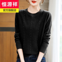 恒源祥柔软100羊毛衫女长袖套头女士毛衣OL气质镶钻保暖宽松上衣服女冬