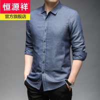 恒源祥品牌羊毛内胆保暖长袖衬衫男免烫休闲纯色男士衬衣厚2021年冬新款