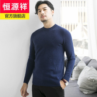 恒源祥冬季100%纯羊绒衫男长袖套头提花纯色针织毛衣中年休闲上衣爸爸装