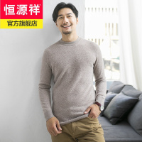 恒源祥冬季羊绒衫男毛衣套头圆领中老年爸爸针织衫100纯羊绒毛衫打底
