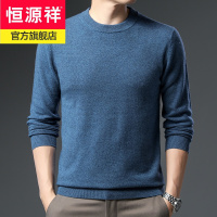 恒源祥冬季新款100%纯羊绒衫男中青年男士套头圆领商务休闲针织打底上衣