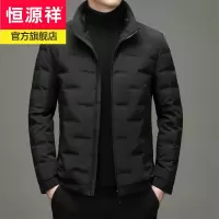 恒源祥羽绒服男冬季2021新款立领纯色加厚保暖白鹅绒外套中青年冬装上衣