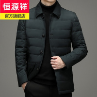 恒源祥冬季新款羽绒服男中青年男士翻领纯色白鸭绒外套商务休闲外穿上衣