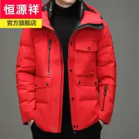 恒源祥90%白鹅绒连帽羽绒服男士外套厚潮流户外保暖多口袋上衣2021冬季新款