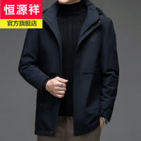 恒源祥加厚中长款男士羽绒服可拆内胆可拆帽商务休闲保暖外穿大码外套2021冬季新款