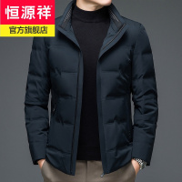 恒源祥无帽立领羽绒服男2021新款白鸭绒保暖中年男士外套休闲衣服男冬装