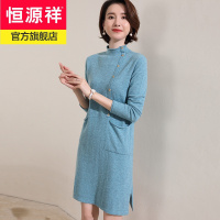恒源祥品牌100羊毛衫女中长款连衣裙半高领女士毛衣裙子衣服2021冬新款