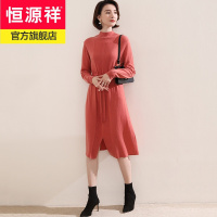 恒源祥100全羊毛衫女厚针织连衣裙勾花系带收腰半高领中长款女士毛衣冬