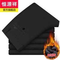 恒源祥品牌磨毛加绒加厚男士休闲裤直筒西裤商务保暖加大码男装长裤子冬