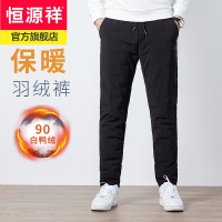 恒源祥保暖羽绒裤男士休闲裤加厚直筒裤时尚松紧腰男装工装长裤子新款冬