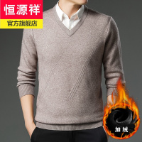 恒源祥纯色V领加绒男士T恤毛衣男加厚时尚休闲保暖打底衫衣服男装新款冬