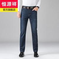 恒源祥男士春季新款牛仔裤男长裤子中青年商务休闲修身直筒水洗弹力裤