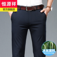 恒源祥冰丝弹力免烫男士休闲裤薄直筒西裤商务大码男装长裤子2022年夏
