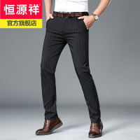 恒源祥冰丝弹力条纹男士休闲裤薄抗皱直筒西裤商务男装长裤子2022年夏